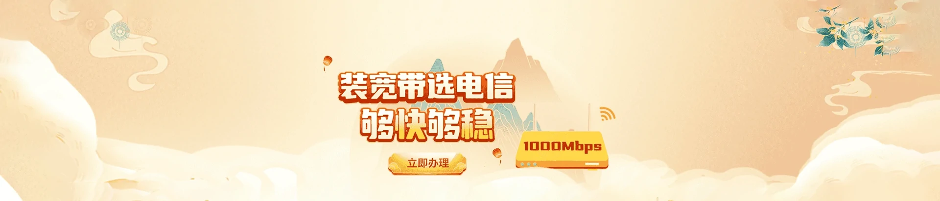 灵寿县电信宽带