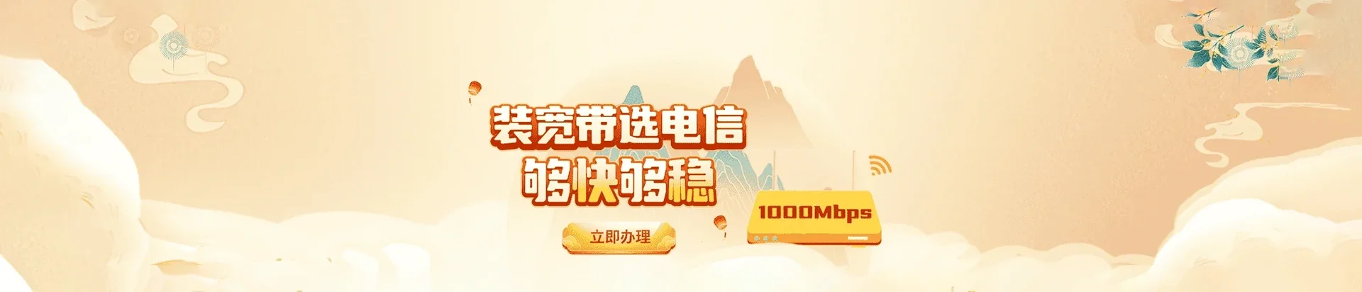  灵寿县电信宽带 宽带套餐