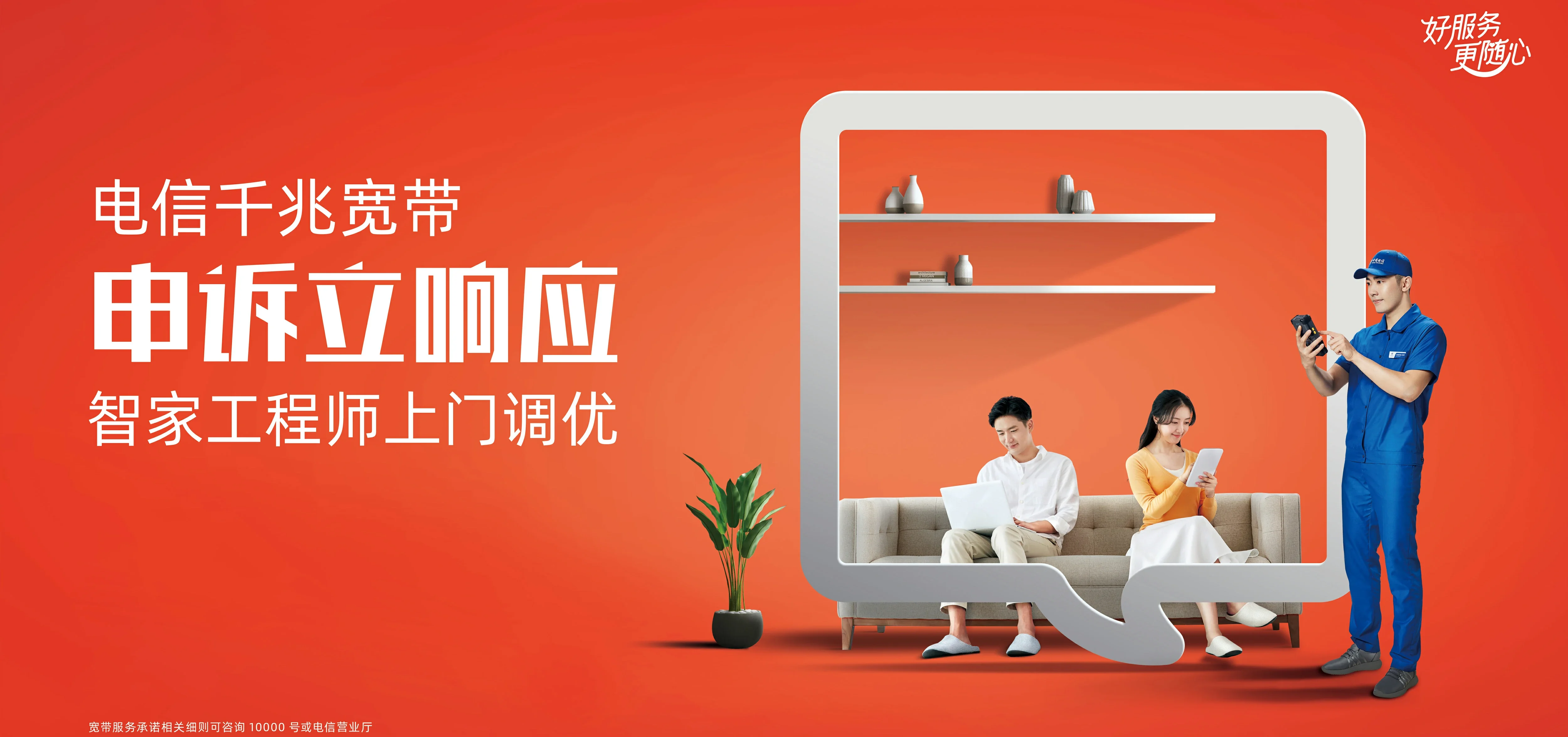 中国电信 灵寿县电信宽带 宽带套餐